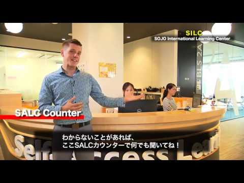 崇城大学　SILC 2018