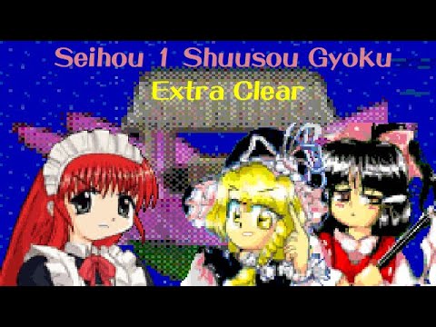 Seihou 1 Shuusou Gyoku - Extra Clear (Homing) + Tips in Description