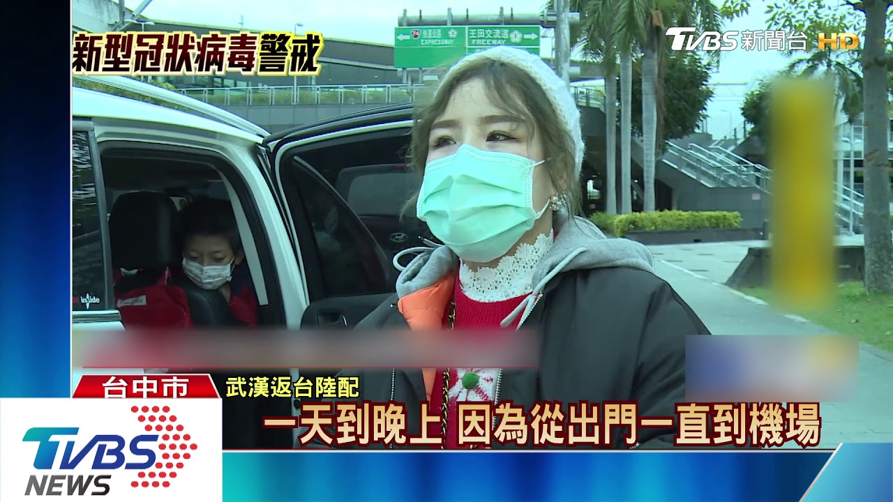感動！經歷封城包機隔離　陸配攜幼子返家