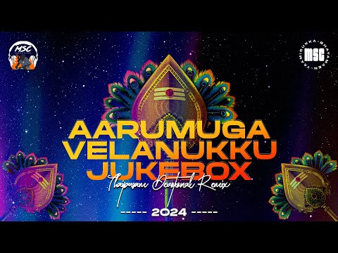 Aarumuga Velanukku 5.0 (The Final Chapter) Jukebox | Thaipusam Devotional Remix 2024