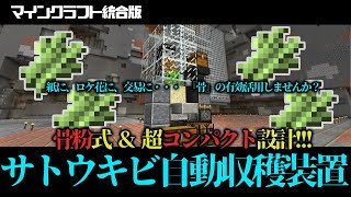 マイクラ統合版 無限増殖2分で2258個のダイヤモンドgetの方法 تنزيل الموسيقى Mp3 مجانا