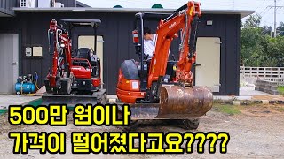 미니굴삭기 살거면 지금 사야하는 이유!!! (feat_굴삭기 달리기 시합)