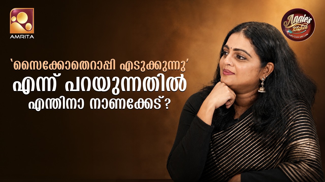 “സൈക്കോതെറാപ്പി എടുക്കുന്നു” എന്ന് പറയുന്നതിൽ എന്?