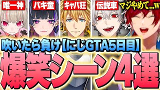 【にじGTA】取れ高がヤバすぎたローレンのにじGTA5日目の個人的名場面を無理やり20分に捩じ込んだ動画【爆笑まとめ/ローレン・イロアス/にじサントス/切り抜き/にじさんじ】