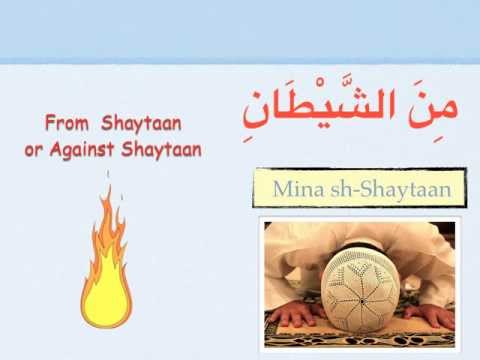 Qur'an Translation lesson 1