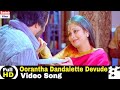 తల్లి ప్రేమ అంటే ఏంటో చూడండి Oorantha Adhinayakudu T