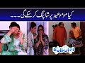 Bulbulay | Momo | Mehmood Sahab | Nabeel Khoobsurat