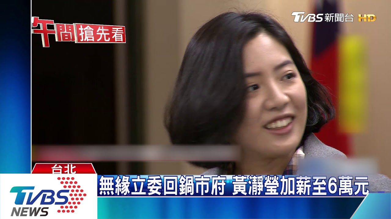 徵才沒截止就錄取? 黃瀞瑩:是兩個不同缺