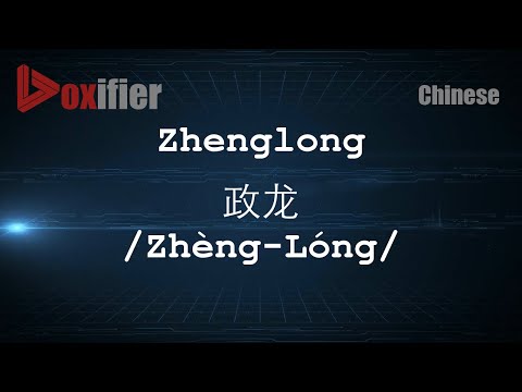 How to Pronunce Zhenglong (Zhèng-Lóng, 政龙) in Chinese (Mandarin) - Voxifier.com