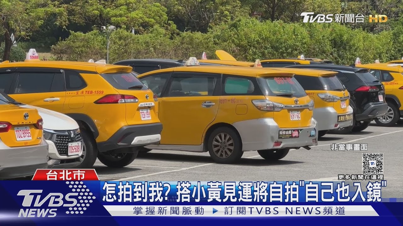怎拍到我?女搭計程車見運將自拍 驚見「自己也入鏡」
