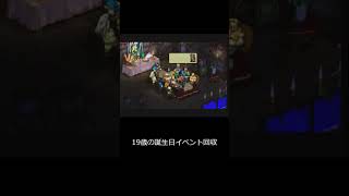 【回収困難イベント】オウガバトル64 19歳の楽しい誕生日イベント 全キャラクターのセリフ回収① #Shorts