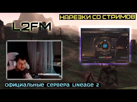 Lineage 2: Archi Shares His Experience of Choosing a Non-Meta Class on Ruoffe