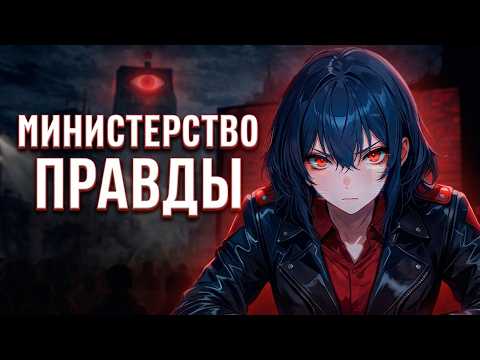 Министерство『 ExTeam 』- Official Track | Lyrics | 2K
