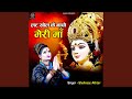 Lat Khol Ke Nacho Meri Maa