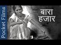 Hindi Short Film Baarah Hazaar A Mother S Dilemma