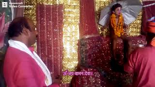 वामन जी की आरती - YouTube