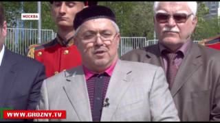 В Москве почтили память Первого Президента Чеченской Республики Ахмата-Хаджи Кадырова