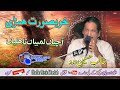 Uchiyan Lambiyan Tahliyan Talib Hussain Dard Best Punjabi Tappa GHaffar Movie Khushab
