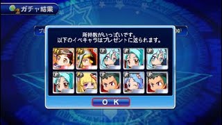 実況パワフルプロ野球 サクセススペシャル_20200828181331
