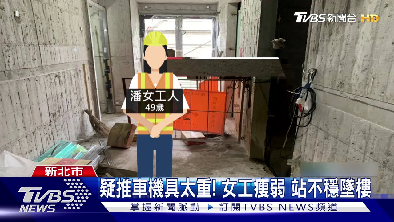 沒繫安全帶!女工人墜14F電梯井 重傷亡