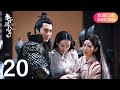 ENG SUB【The King’s Woman 秦时丽人明月心】EP20 | Starring: Dilraba,  Vin Zhang, Li Tai, Liu Chang, Zhang Xuan