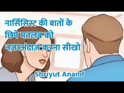 Reading Between the Lines: Deal with Narcissists' Covert Communication Tactics I Exposing the Hidden