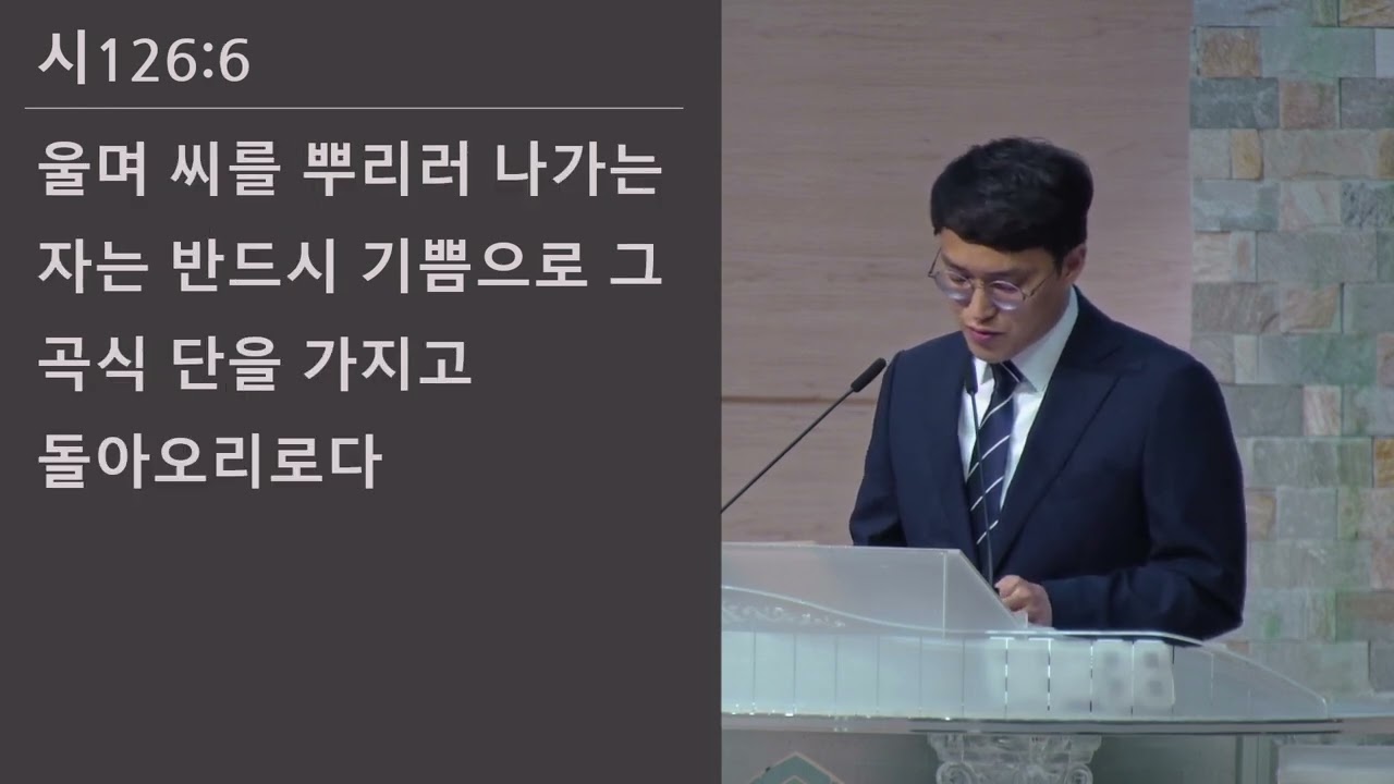 25/06/13 부평동부교회 금요기도회 "남방시내처럼 다시 흐르는 은혜" (시 126:1-6) - 이동호 목사