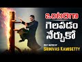Million Dollar Words 201 By Srinivas Kamisetty Voice Of Telugu