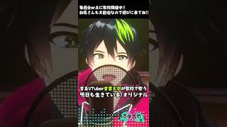 【歌ってみた】希望に溢れた歌声で「明日も生きている/音葉大也」を笑顔で歌ってみた【音葉大也】 #歌ってみた #Vtuber #shorts