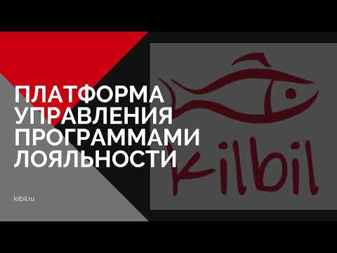 Видеообзор Бонусная система kilbil