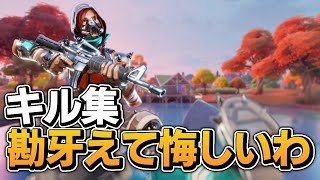 【勘冴えて悔しいわ】リズミカルな音ハメhighlight【フォートナイト】
