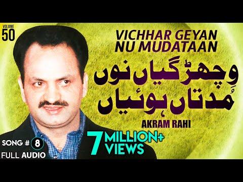 Vichhar Geyan Nu Mudataan - FULL AUDIO SONG - Akram Rahi (2002)
