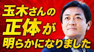 【テスト】玉木雄一郎の正体 露わに「皆様の資産をマイナを使って管理したい」 「現金給付はマイナンバーカードと銀行口座を紐付けた人限定で」