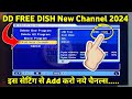 free dish me new channel kaise laye | free dish signal setting | dd free dish new channel 2024