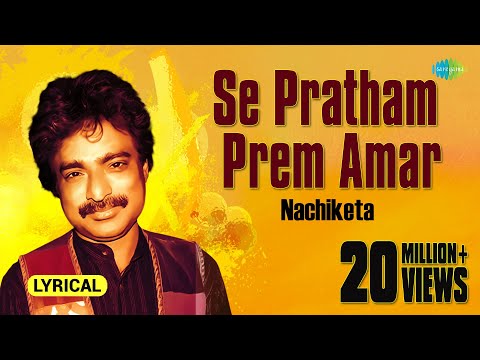 Se Pratham Prem Amar | Lyrical Video | সে প্রথম প্রেম আমার | Nachiketa | Ei Besh Bhalo Aachhi