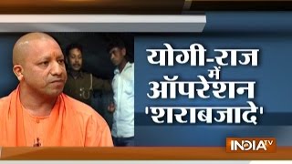 Yakeen Nahi Hota: Yogi has taken another major decision operation called 'Anti-Cheers' operation