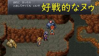 [ライブ配信] クロノトリガー　part10