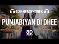 Punjabiyan Di Dhee (8D AUDIO) Guru Randhawa Ft Bohemia | Neeru Bajwa | Preet H | Rupan B