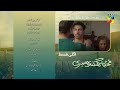 Muhabbat Gumshuda Meri Ep 05 Teaser Khushhalkhan Dananeer 19th May 2023 HUM TV