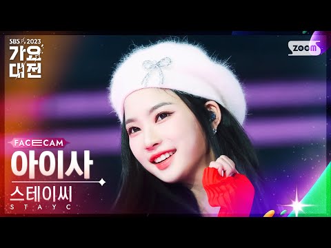 Isa - TEDDY BEAR - Gayo Daejeon 2023 SBS Gayo Daejeon