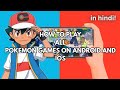 HOW TO DOWNLOAD ALL POKEMON GAMES ON ANDROID FOR FREE Hindi