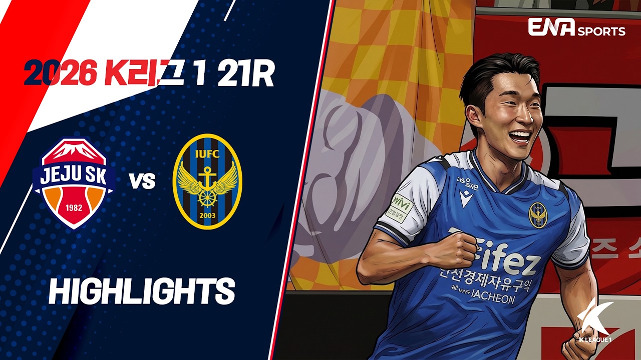 [2026 K리그 21R] 제주 vs 인천 ㅣ하이라이트