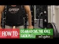 10X Faster Shrug / Trap Growth with this 1 exercise - Bodybuilding in sinhala - සිංහලෙන්
