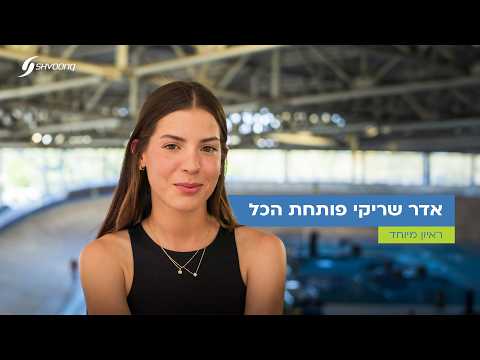 אדר שריקי בראיון מיוחד ובלעדי