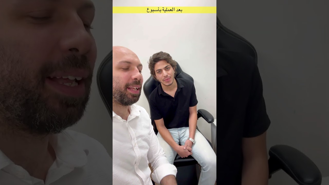 رأي عميل في خدمات دكتور محمد سعد