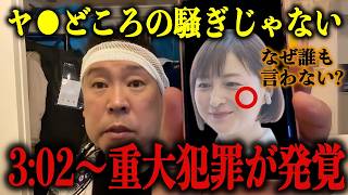 【立花孝志】広末涼子の絶対表に出してはいけない"トンデモない情報"が地上波で流れました…【NHK党/齊藤健一郎】