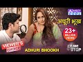CRIME STOP ADHURI BHOOKH ABZYCOOL