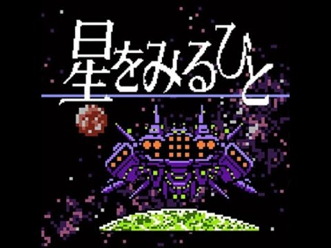 Let's Play Hoshi wo Miru Hito [Episode 1]