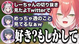 よくIdiosに好きかどうか聞いてくるしーちゃんを追求する獅子堂あかり【にじさんじ/切り抜き/石神のぞみ/小清水透】
