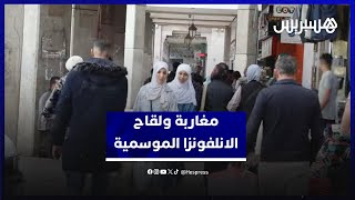 التلقيح ضد الأنفلونزا الموسمية.. مواطنون بين واع بأهمية التلقيح ومتخوف من تأثير غير مرغوب thumbnail